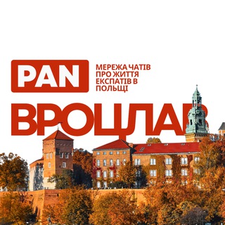 Telegram chat РОБОТА ВРОЦЛАВ 💼 logo