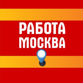 Telegram chat Работа в Москве logo