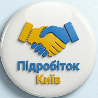 Telegram chat Підробіток Київ | Ukraine Jobs Group logo