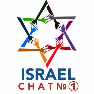 Логотип телеграм-чата jobss_israel — Израиль на Ладони 🇮🇱