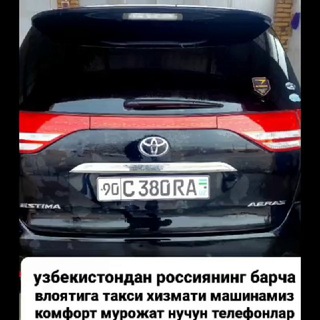Telegram chat ВОЛГОГРАД 🇷🇺🤝🇺🇿УЗБЕКИСТОН✊ ИШ ВА ТАКСИЙ ХИЗМАТЛАРИ ГУРУПАСИ👈🚖🚖  79610643537 Джонний брат 🚖🚖 logo