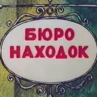 Telegram chat Жойтылған ҳәмде таўып алынған затлар logo