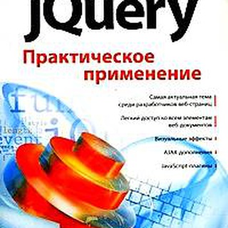 Telegram chat jQuery — русскоговорящее общество logo