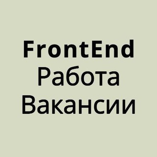 Telegram chat Frontend Верстка Работа Вакансии logo