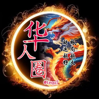 Telegram chat 金三角特区-华人圈🇨🇳🇨🇳🇨🇳 logo