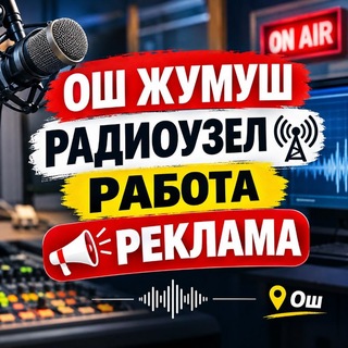Telegram чатынын логотиби jumush_osht — ОШ ЖУМУШ ВАКАНСИИ • РАБОТА • ПОДРАБОТКА.