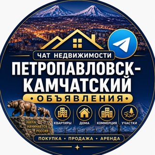 Telegram chat Недвижимость Камчатки Live 🌋 logo