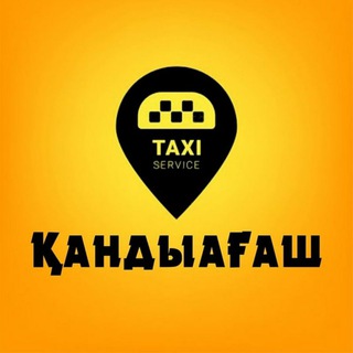 Telegram chat ТАКСИ KZ - Қандыағаш/ Кандыагаш logo