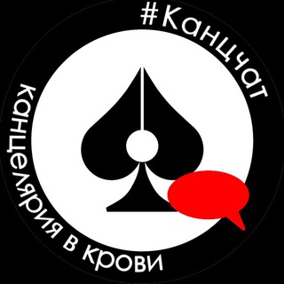 Telegram chat Канцчат logo