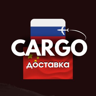 Telegram chat Доставка из Китая | Выкуп товара 1688, Alibaba для Wildberries, Ozon | Карго | KARGOSELLERS logo