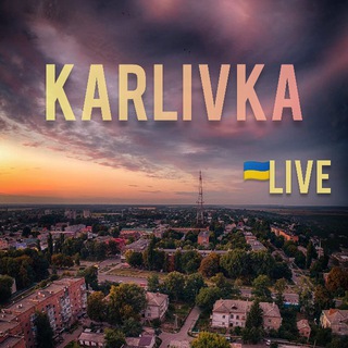 Telegram chat Карлівка Live 🇺🇦 logo