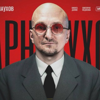 Логотип телеграм-чата karnauhovchat — КАРНАУХОВ ЧАТ