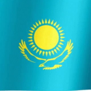 Telegram chat КАЗАХСТАН🇰🇿ЧАТ|Жизнь в Алматы|World 🌍 logo