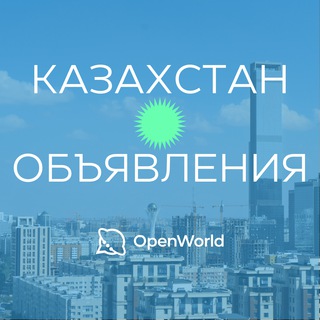 Telegram chat КАЗАХСТАН | ОБЪЯВЛЕНИЯ logo