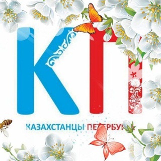 Telegram chat Казахстанцы⛵ Петербурга logo