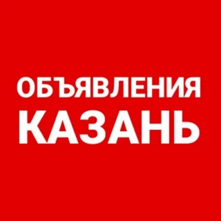 Telegram chat Казань Объявления logo