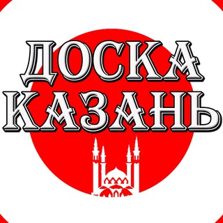 Telegram chat Казань Доска Объявлений logo