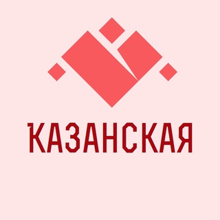 Логотип телеграм-чата kazanskaya_zn — Ст Казанская поселок Подлесный Советский Кубань Урожайный Дальний Знакомства Общение Чат Барахолка Реклама Объявления Новости