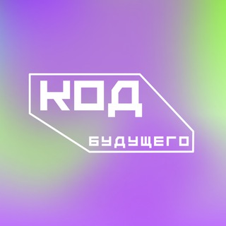 Telegram chat Код Будущего. МФТИ Чат logo