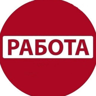 Telegram chat Подработка Разнорабочие Сочи Краснодар logo