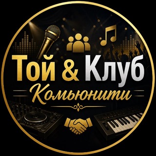 Telegram chat Той & Клуб Комьюнити logo