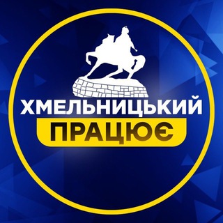 Telegram chat Вакансії Хмельницький logo