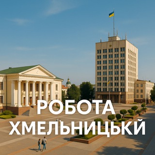 Telegram chat Хмельницький Вакансії logo