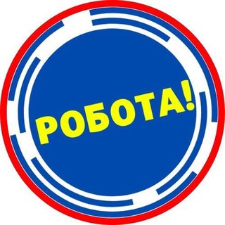 Робота Хмельницький - Telegram Groups