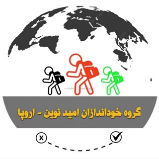 لوگوی چت تلگرام khodandazan_12 — گروه همیار وطن دوهم «اروپا»