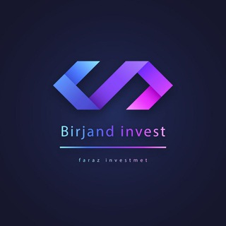Telegram chat Birjand Invest(مشاوره سرمایه گذاری) logo