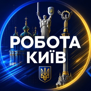 Київ Вакансії - Telegram Groups