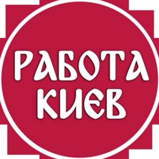 Telegram chat Работа Киев logo