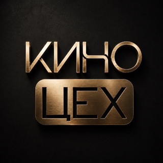 Telegram chat КИНОЦЕХ logo