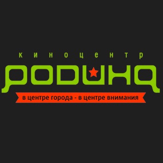 Telegram chat 🎬Киноцентр "Родина" logo