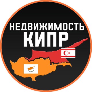 Telegram chat Недвижимость Кипр logo