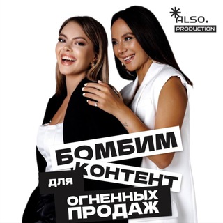 Telegram chat Съемки для WB, Ozon, Lamoda | ALSO Production logo