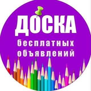Telegram chat Бесплатные Объявления Кызыл logo