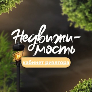 Telegram chat 4️⃣5️⃣1️⃣ КЛУБ РИЕЛТОРОВ РФ logo