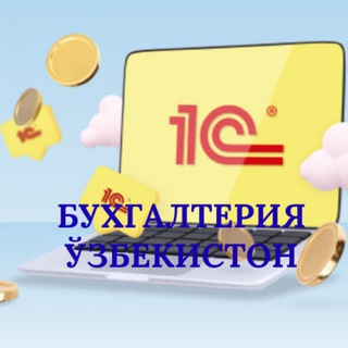 Telegram chatining logotibi klubbuxgalterov — Бухгалтерлар | Ўзбекистон