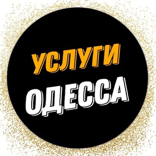Telegram chat Услуги Одесса Чат logo