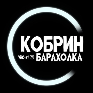 Telegram chat Барахолка 🚗 - Кобрин Онлайн logo
