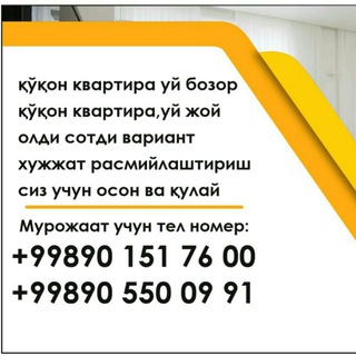 Telegram chat Кукон уй савдоси👍Qoqon uy savdosi logo
