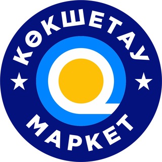 Telegram chat КОКШЕТАУ МАРКЕТ logo