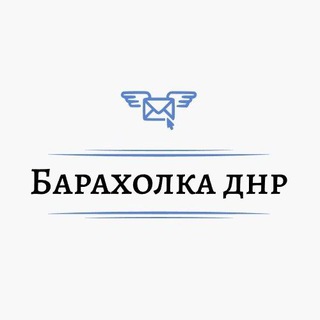 Telegram chat Барахолка Донецк Мариуполь Луганск logo