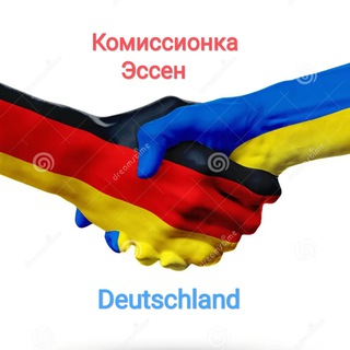 Telegram chat 🇩🇪 Комиссионка Essen  50 км logo