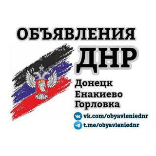 Telegram chat Барахолка Харцызск Ясиноватая Макеевка Зугрес Иловайск logo
