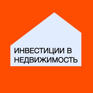 Telegram chat ИНВЕСТИЦИИ В НЕДВИЖИМОСТЬ | ГОТОВЫЙ БИЗНЕС | ОБЪЯВЛЕНИЯ logo