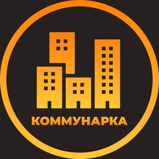Telegram chat Коммунарка | Объявления logo