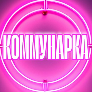Telegram chat 🌸ДАМСКИЙ ЧАТ Коммунарка Воскресенское Москва (женский) logo