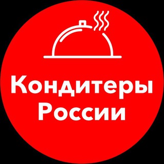Telegram chat Кондитеры | Вакансии | Работа logo